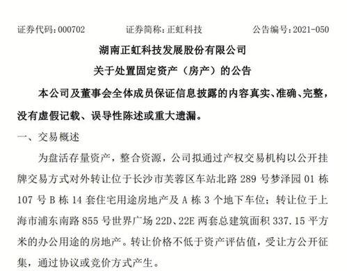 房产利润过大怎么办理