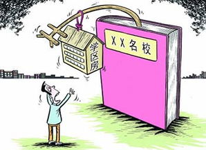 房产转贷陷阱怎么办理