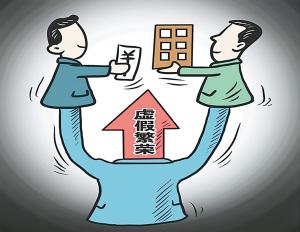 房产转贷陷阱怎么办理