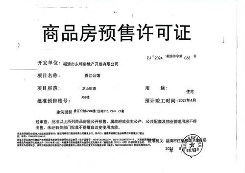 主页房产认证怎么弄