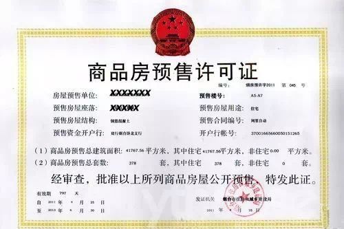 主页房产认证怎么弄