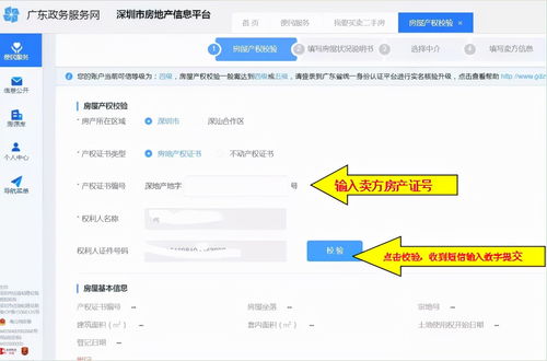 房产通讯地址怎么填写