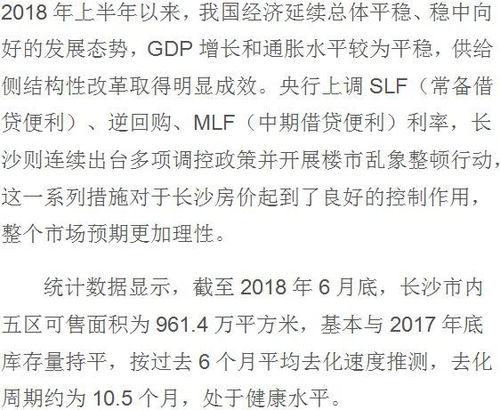 房产政策明朗怎么形容的