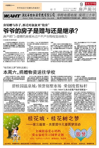 受赠外人房产怎么过户