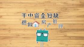 朋友借钱房产怎么抵押贷款