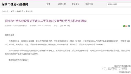 盐城房产解押查询怎么查