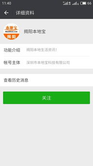 揭阳查询房产面积怎么查