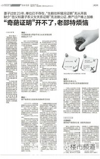 房产无法过户证明怎么开 房产无法过户证明怎么开