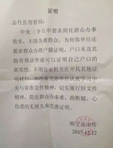 房产无法过户证明怎么开 房产无法过户证明怎么开