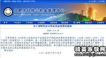 房产借墙怎么用公积金