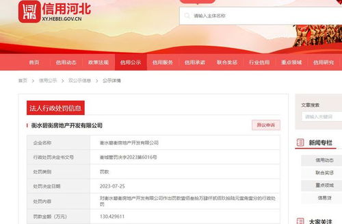 房产直播间违规怎么查询