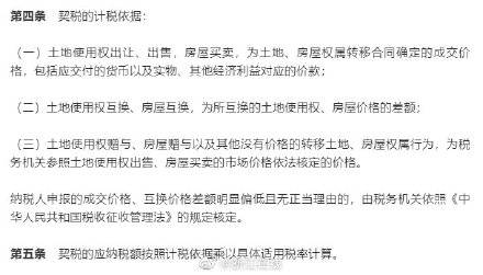 夫妻怎么继承老伴房产过户