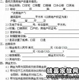 高层房产承租合同怎么写