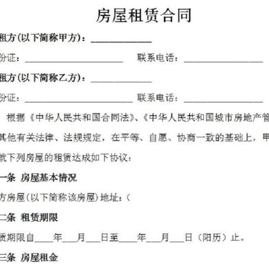 高层房产承租合同怎么写