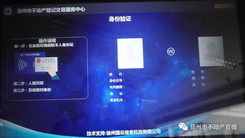 核查父母房产怎么查询信息