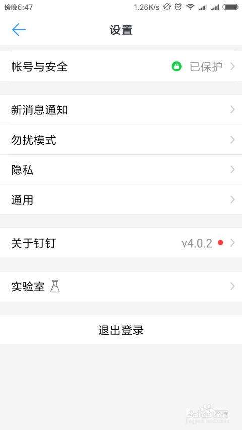 老板房产账号怎么注销