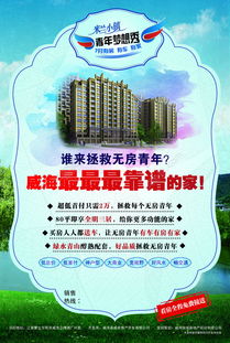 房产免费宣传文案怎么写