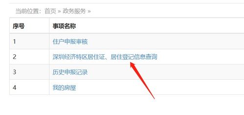 房产编号怎么查地址查询
