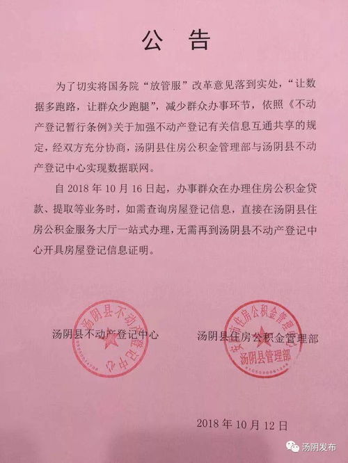 汤阴房产证明怎么开 汤阴房产证明怎么开