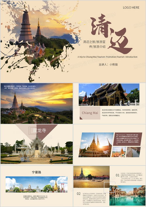 房产介绍旅游怎么写简短 房产介绍旅游怎么写简短