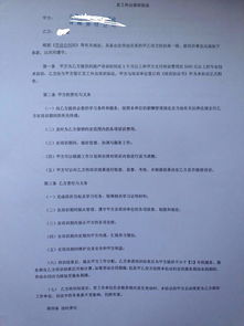 佰杰房产合同怎么签订