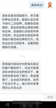 石家庄有房产怎么借钱