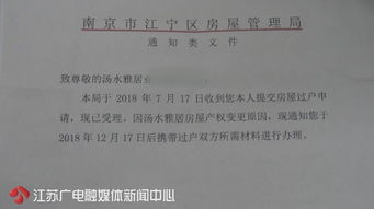 房产交易证明怎么开?