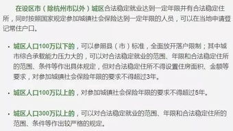 嘉兴没房产怎么落户口