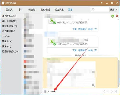 房产记录删除了怎么查询