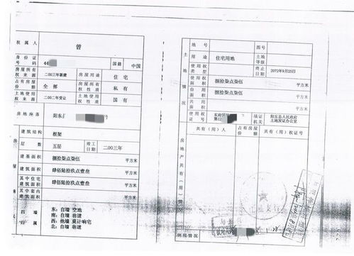 房产名字变更申请怎么写