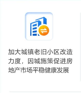 房产降价话题怎么说