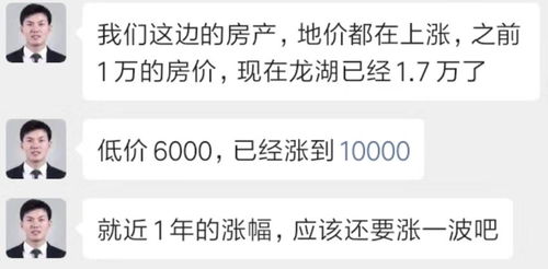 房产降价话题怎么说