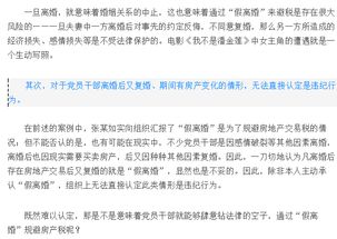 离婚房产资料怎么查看的