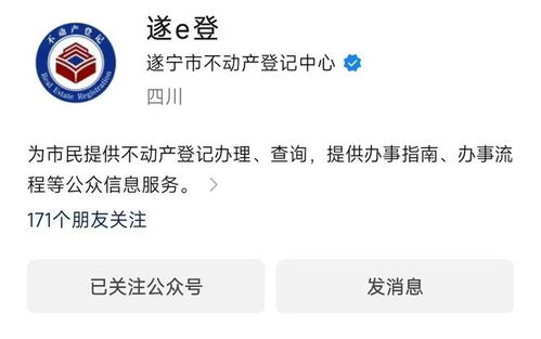 房产登记状态怎么查询的