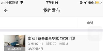 新加坡房产押金怎么退的