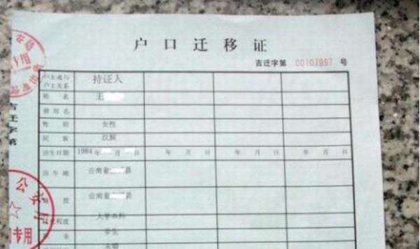 有房产怎么申请户口迁移