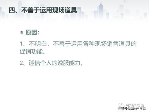 怎么处理劣质房产问题呢