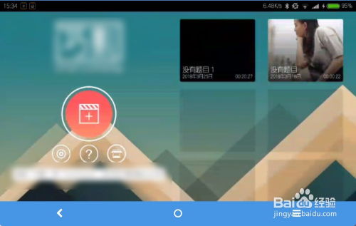 房产完整视频怎么截切