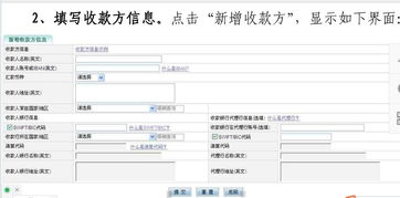 房产回款信息怎么写