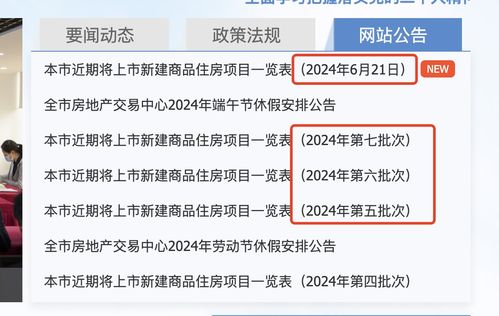 房产回款信息怎么写