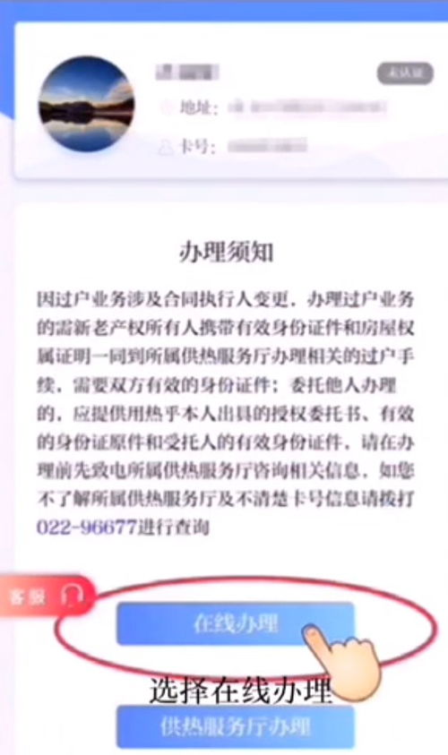 房产过户怎么预约办理的