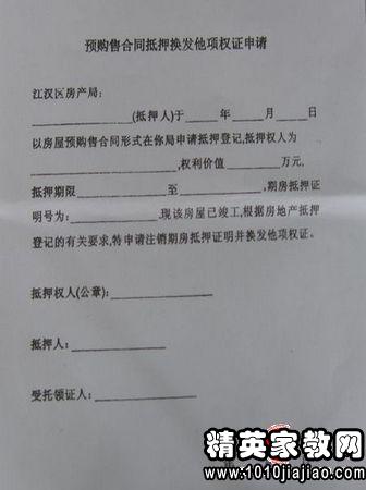 房产合同取消名字怎么写