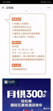 微信房产广告怎么发布