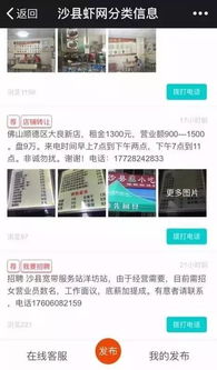 微信房产广告怎么发布