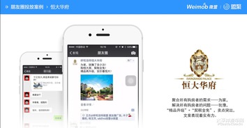 微信房产广告怎么发布