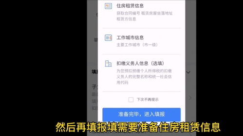 房产退税房贷怎么退税的
