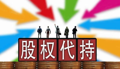 房产代持怎么分红合法