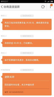 房产资金冻结了怎么解冻