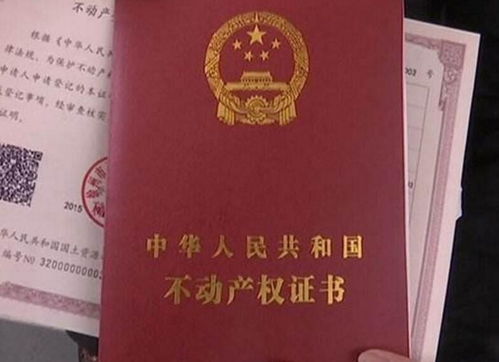 合并房产证怎么操作