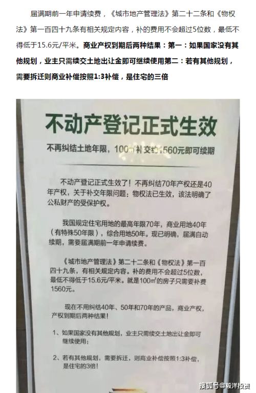 合并房产证怎么操作